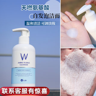 韩国wlab氨基酸自发泡泡洗面奶 女平衡水油收缩毛孔洁面保湿200ml