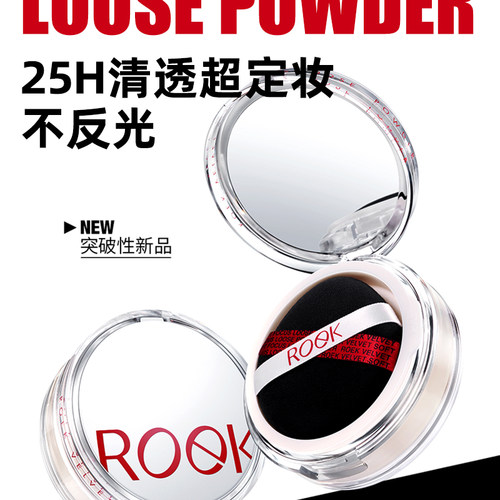 ROEK散粉控油定妆持妆粉饼蜜粉喷雾面哑光不脱妆女干油皮官方正品