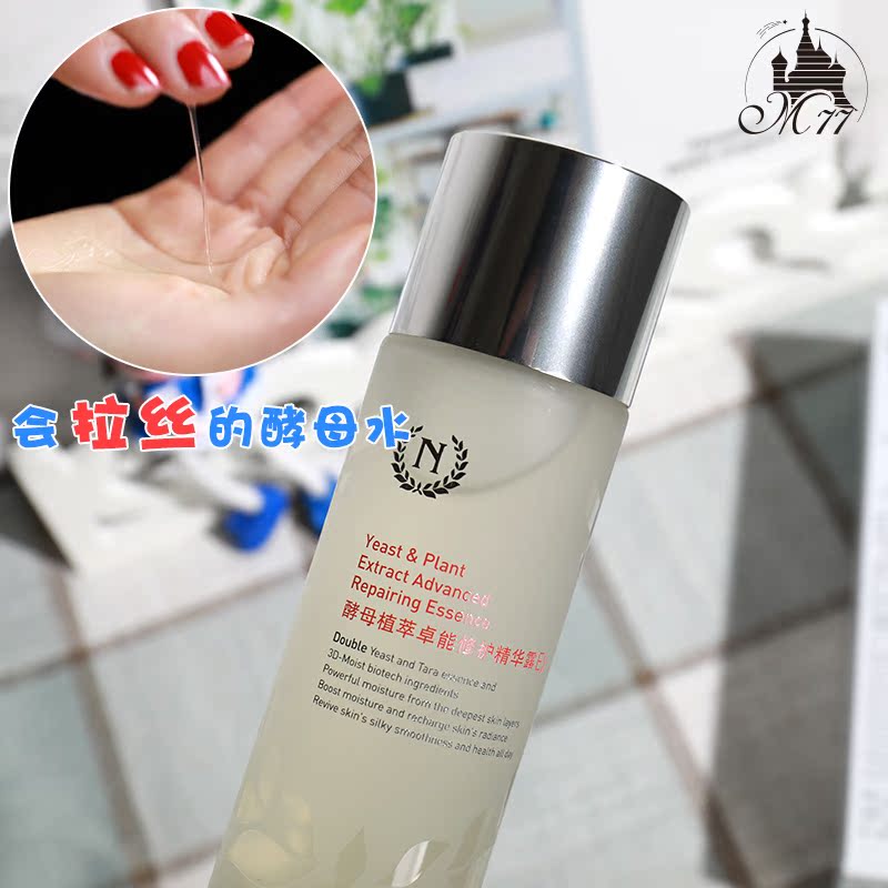 自然之名8倍酵母水卓能修护