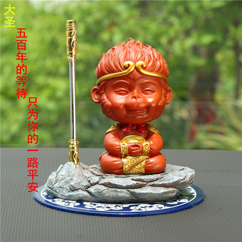 创意汽车摆件可爱摇头猴子车载齐天大圣孙悟空保平安个性车内饰品