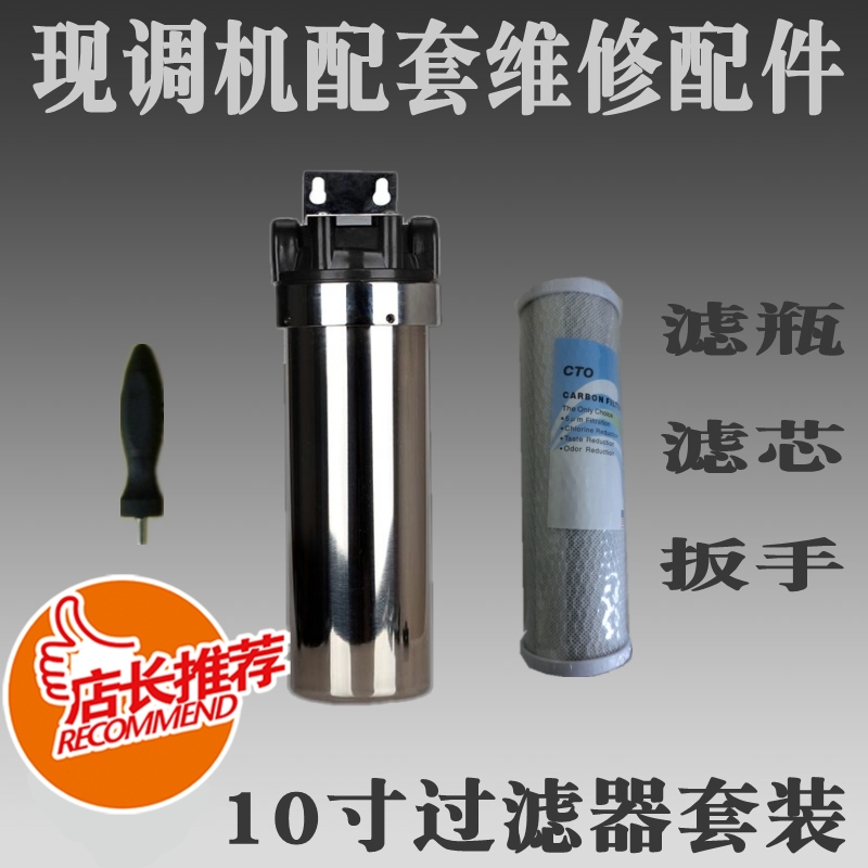 前置活性炭过滤器