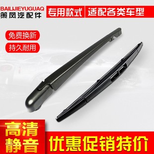 XT6凯雷德后雨刮器片摇臂喷水管 适用于凯迪拉克SRX后雨刷总成XT5