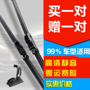 夏利N5雨刷器刮条N7原装N3+原装A+汽车1.3胶条1.0配件a十雨刮片