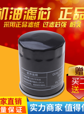 适配长安CS35 75 15睿骋志翔CX30 20悦翔V3 V5逸动致尚XT机油滤芯