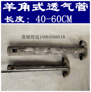 铸铁羊角透气帽屋面排气管通风管排水烟道管帽屋顶管接头接头水管