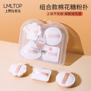 啵啵组合棉花糖粉扑4个装 干湿两用底妆气垫粉扑