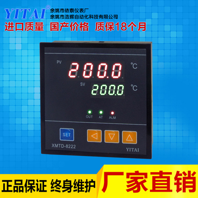 XMTD-8222烤箱烘箱专用温控仪温度仪表可控硅大功率直接驱动输出