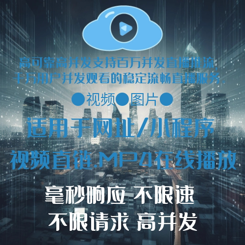 影视视频生成mp4直链在线播放视频FTP空间网络存储图床生成直链OS