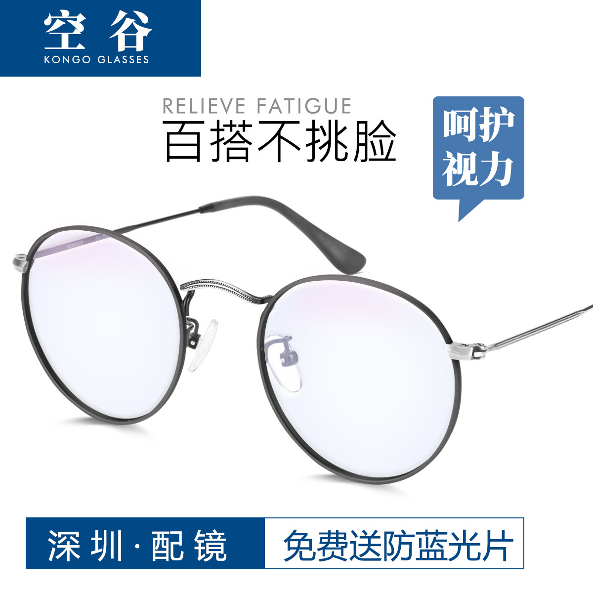 圆框复古做旧防蓝光男女紫外线眼镜架抗疲劳中性百搭瘦显脸小近视