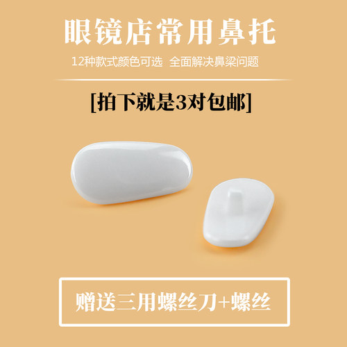 空谷防滑超轻纯钛玉石陶瓷眼镜框