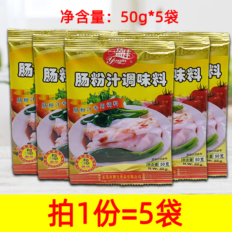 盈佳肠粉汁调味料50g*5包广东肠粉酱汁专用酱油汁家用肠粉汤汁料