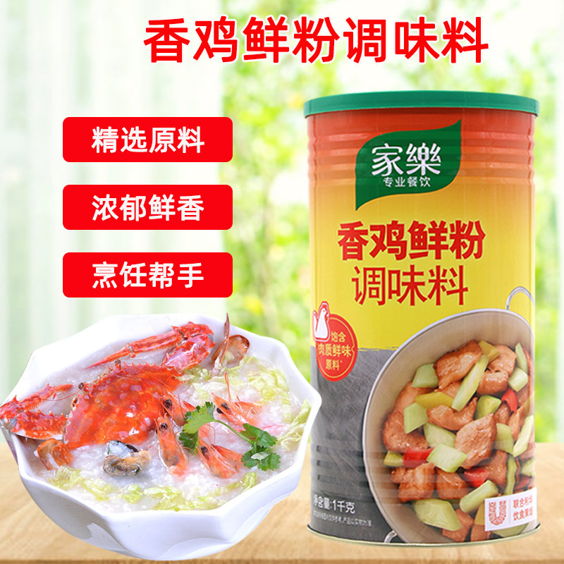 家乐1KG罐装煲汤家用包邮鸡粉香图片