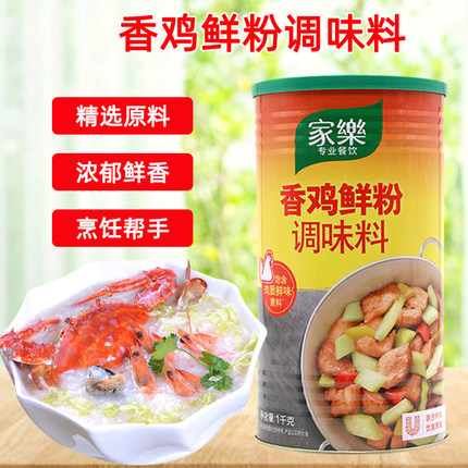 家乐鸡粉香鸡鲜粉调味料1kg罐装 浓香鸡精炒菜煲汤高汤调味品包邮