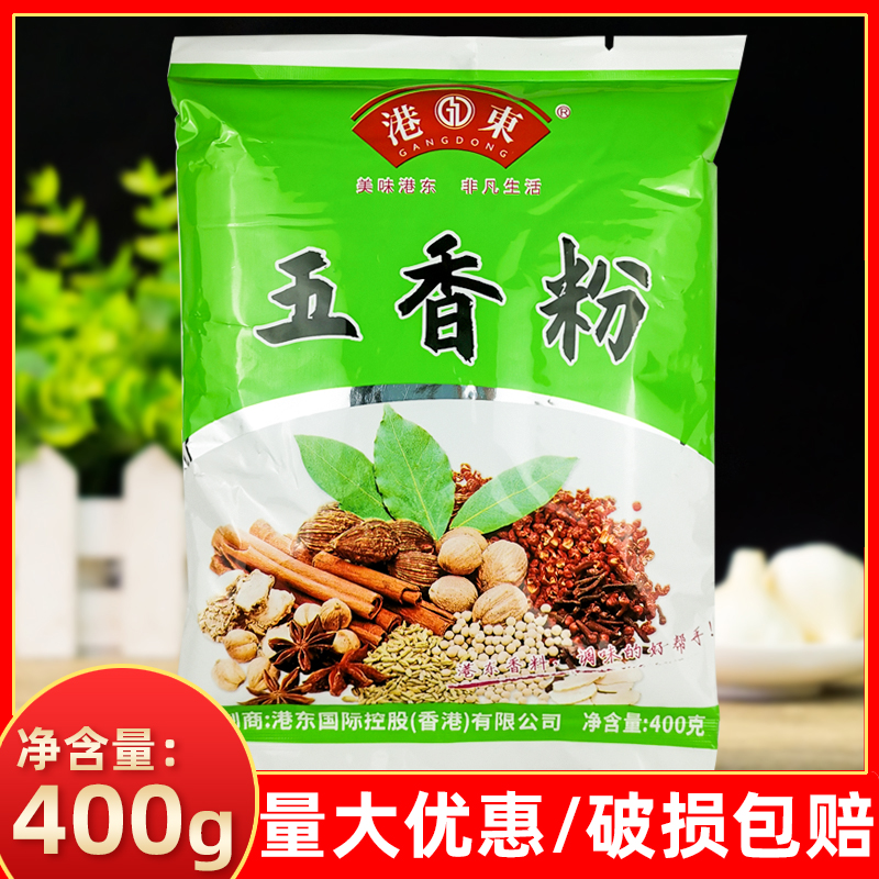 五香牛肉，撒粉调味料五香粉