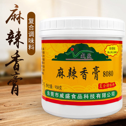 麻辣香膏增味威盛瓶装东莞调味料