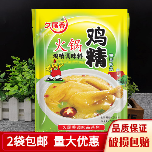 908g增鲜调味料火锅鸡精久尾香