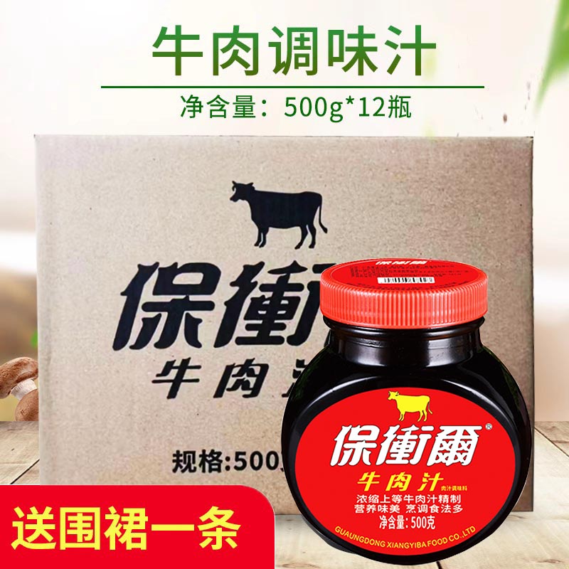 潘秦保卫尔浓缩牛肉汁500g*12瓶整箱商用西餐料理牛排酱伟丰尚亿