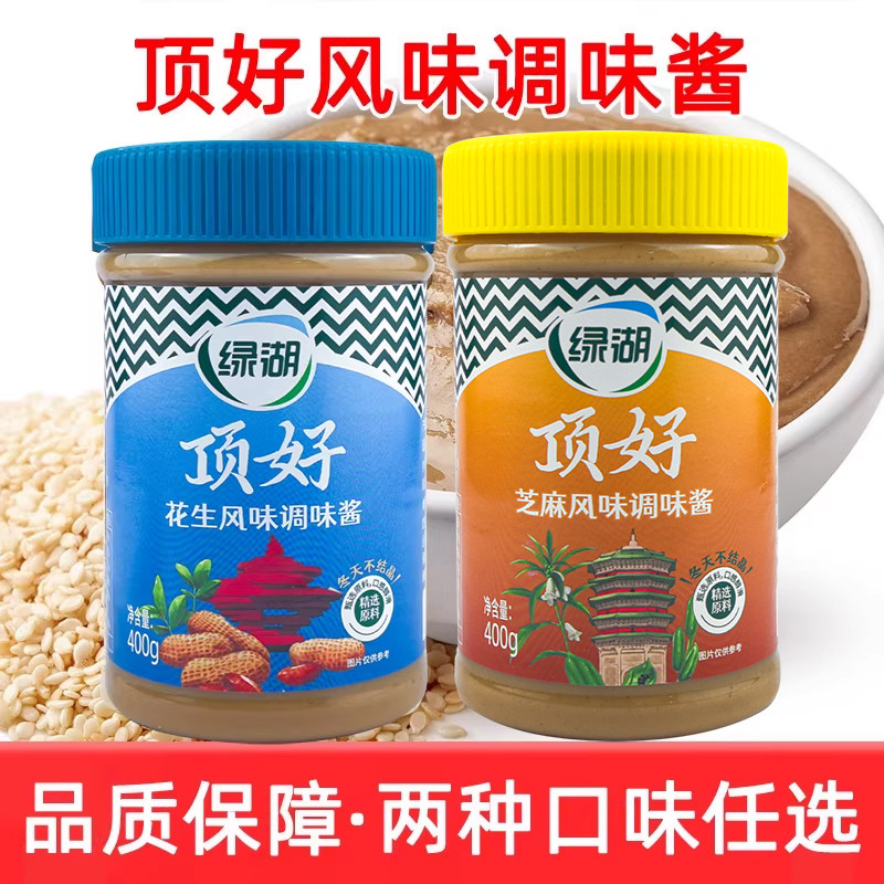 绿湖顶好花生酱芝麻酱调料热干面拌面沙县小吃蒸饺火锅蘸酱400g