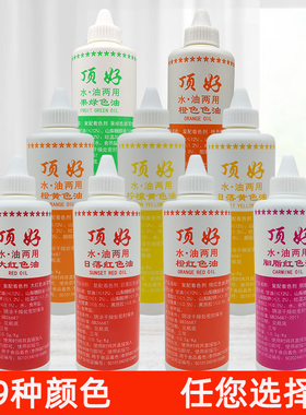 颜记顶好日落红柠檬黄橙色大红胭脂红果绿日落黄色油水溶食用色素