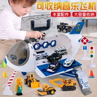 Trẻ em âm nhạc lớn máy bay đồ chơi kỹ thuật xe đặt cậu bé 2-3 tuổi máy xúc đồ chơi xe hợp kim 0 - Đồ chơi điều khiển từ xa thế giới đồ chơi điều khiển từ xa