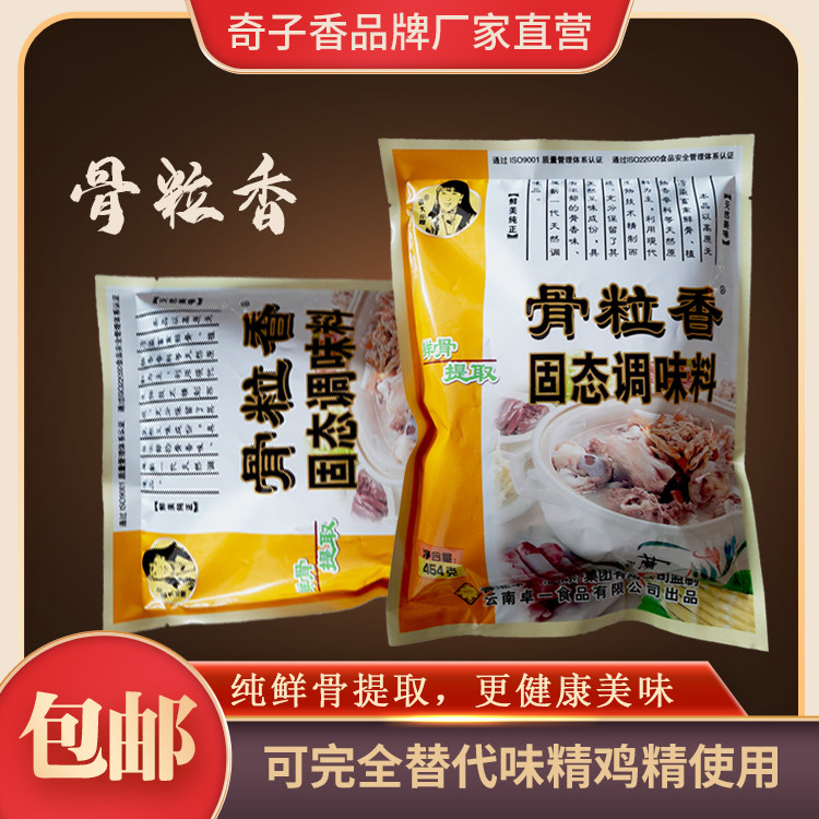 【卓一】 周大小姐骨粒香454g 鸡精味精替代品 高汤粉骨头汤料包