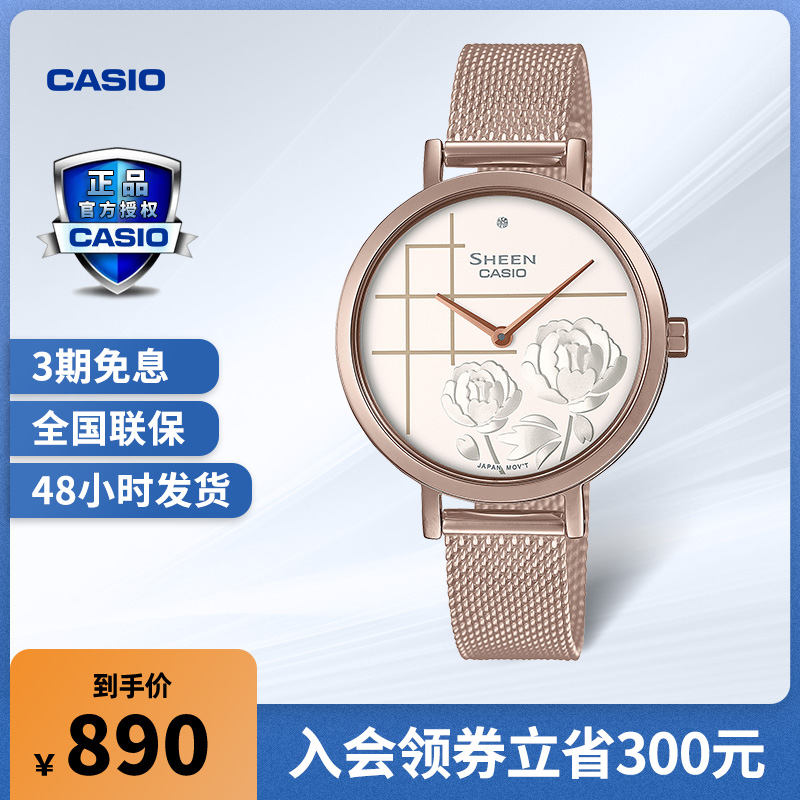 卡西欧官网品牌SHE-C140CGM防水潮流女手表SHEEN官方正品CASIO