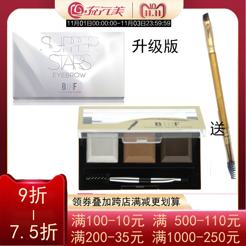 流行美专柜正品化妆品新款巨星立体眉蜡巧克力色升级版流行美眉蜡|ruв категории Косметика, карандаш/порошок/брови мазь - от Buy2taobao.com для оказания профессиональной услуги покупки агента Taobao