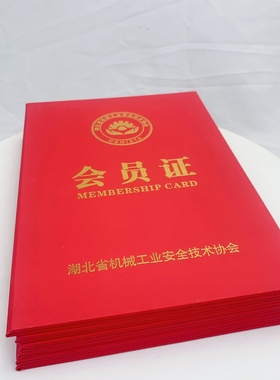 新款上架个性定制荣誉证书一百本起做8k红色17x24厘米 打开24x34