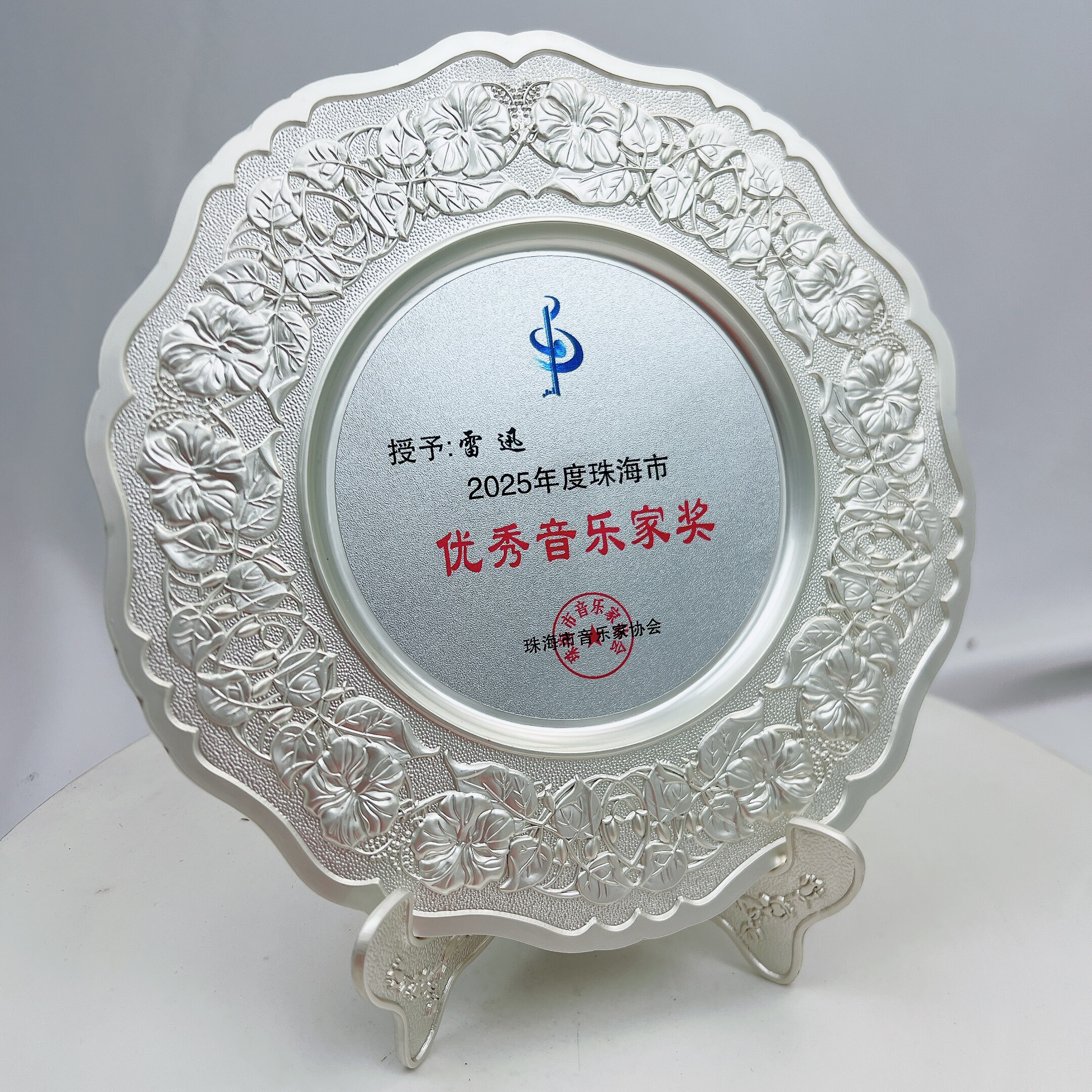 新款上架金属奖盘足球篮球排球乒乓球比赛运动颁奖优秀音乐家包邮
