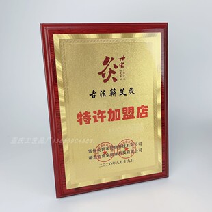新款奖牌定制定做特许加盟店木质牌匾特约经销商代理商金箔牌包邮