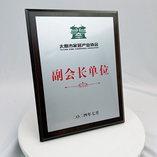 新款木质授权牌定制定做行业理事会副会长理事会员单位牌匾包邮