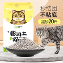 恒杰10公斤膨润土猫砂无刺激无味20斤除臭低粉5KG10斤秒结团