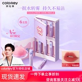 珂拉琪colorkey唇釉礼盒镜面女生口红粉钻限定小狐妖套装 生日礼物