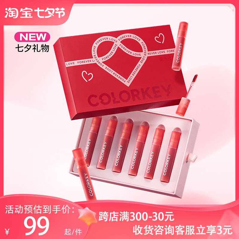 colorkey唇釉珂拉琪七夕限定礼盒口红套装倾心奇遇套盒礼物送女友