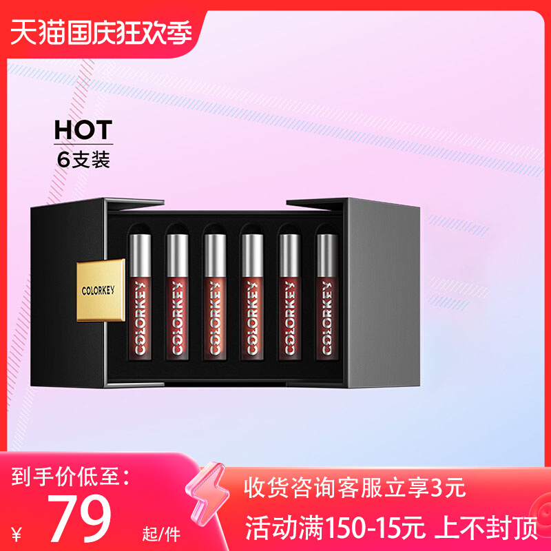 colorkey珂拉琪礼盒唇釉套盒联名hellokitty限定口红套装520礼盒
