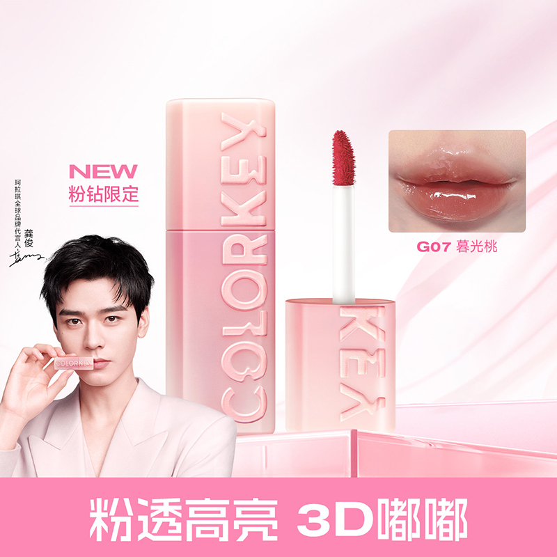 colorkey唇釉珂拉琪追光唇蜜水光女镜面口红唇彩唇油立体3D嘟嘟唇