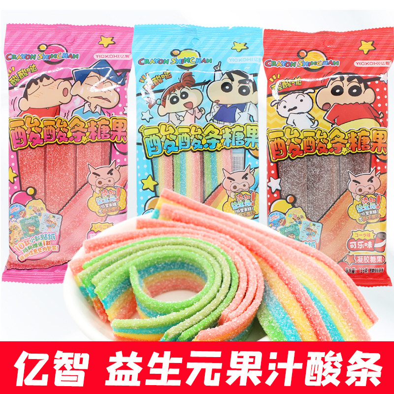亿智酸酸条128g酸条长条酸果条彩虹果汁软糖凝胶糖果草莓味零食