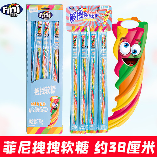 西班牙Fini混合果味软糖
