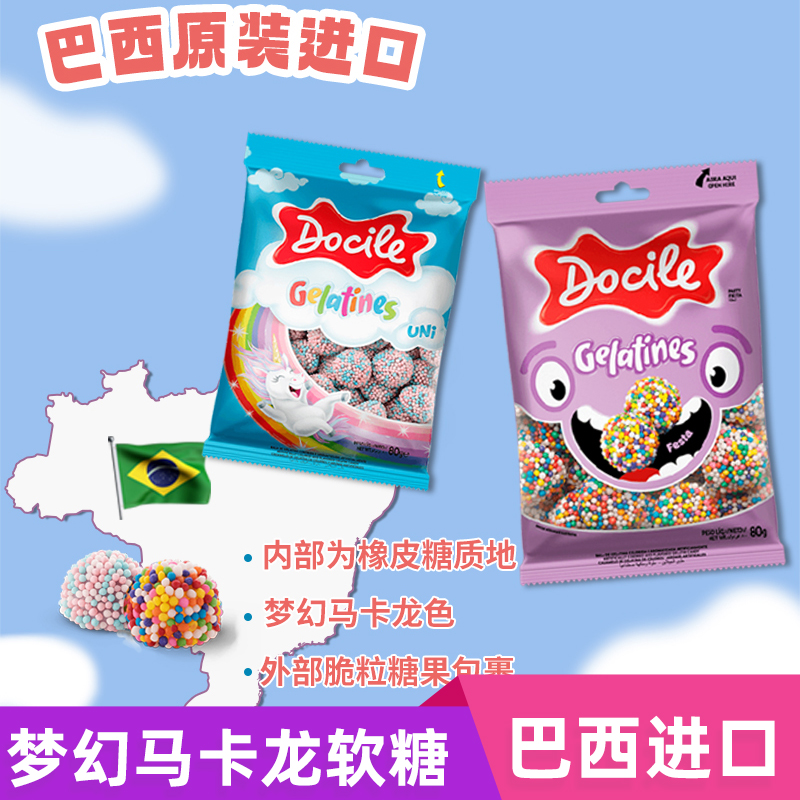 怡可诺独角兽欢乐派对脆裹软糖80g袋葡萄混合果味软糖果巴西零食