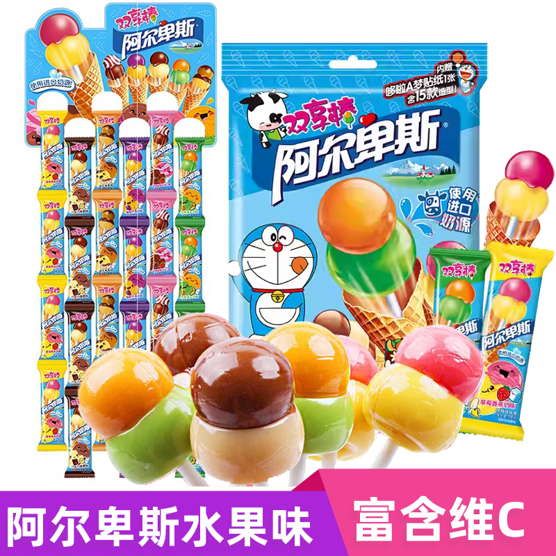 阿尔卑斯棒棒糖双享棒双层双头水果味双球144g混合口味糖果零食