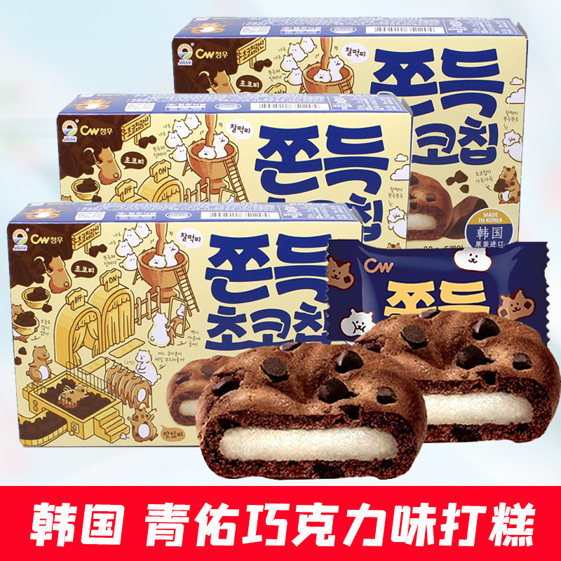 韩国进口CW青佑巧克力味打糕麻薯糯米糍青右网红夹心糕点曲奇零食