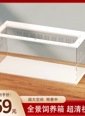 仓鼠笼子亚克力透明造景大别墅密袋鼬40基础金丝熊专用饲养箱用品