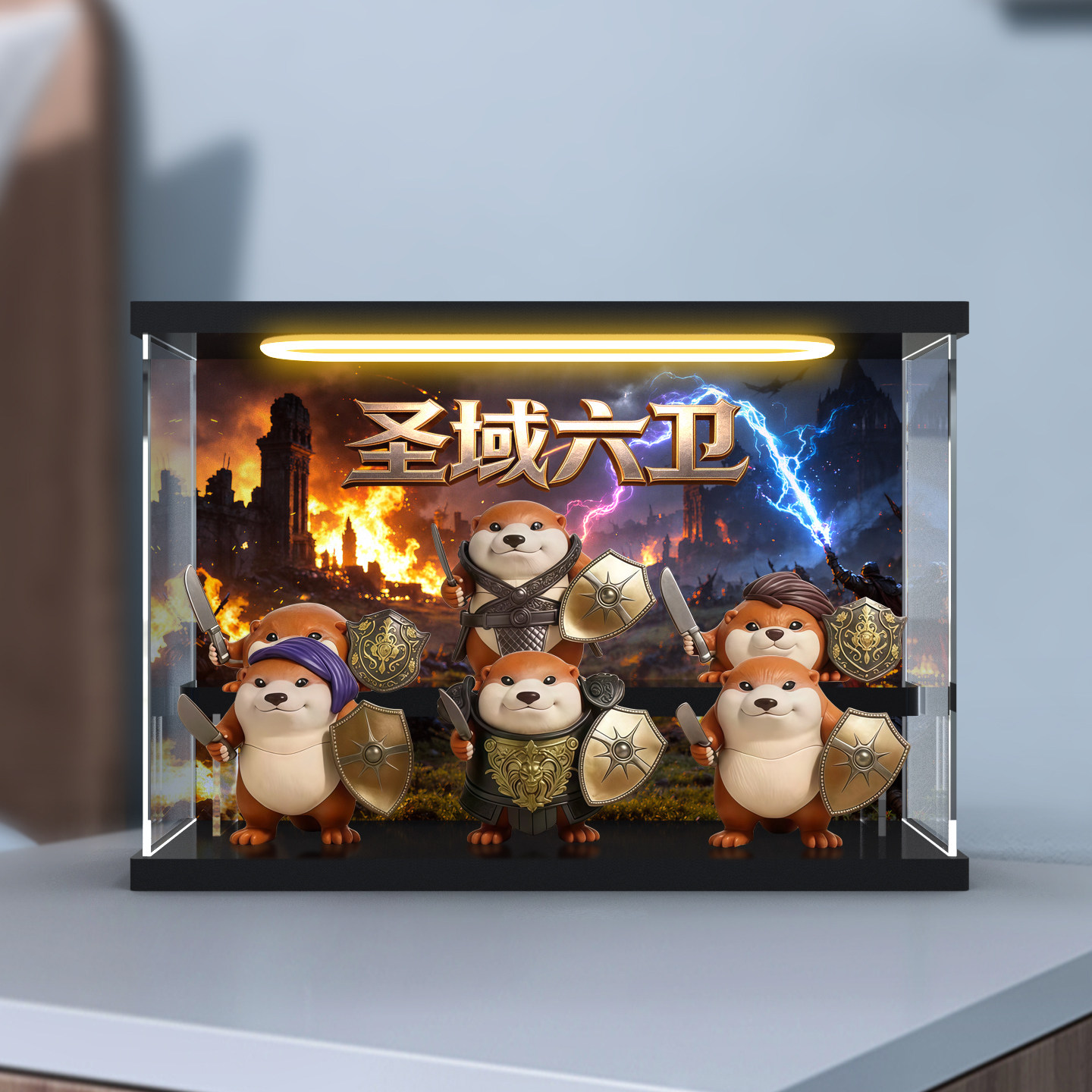 适用刀盾狗铠甲我的刀盾Q版可爱手办模型亚克力防尘罩灯光展示盒图片