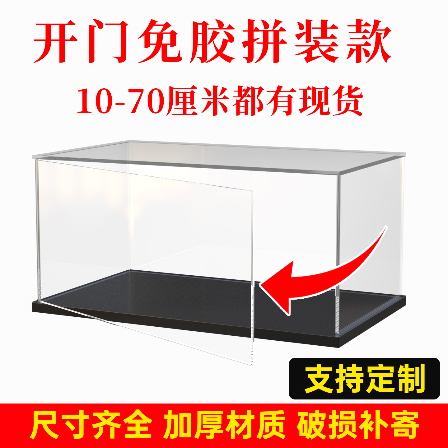 亚克力开门式展示盒乐高模型高达防尘手办盒透明免胶收纳盒定制款