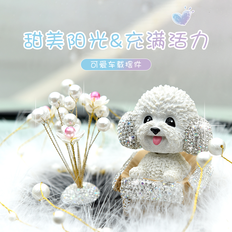 个性创意车载装饰品可爱镶钻泰迪狗狗中控台摆件女生车上镶钻饰品
