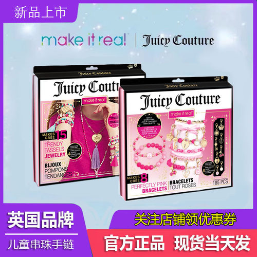 makeitreal串珠手链