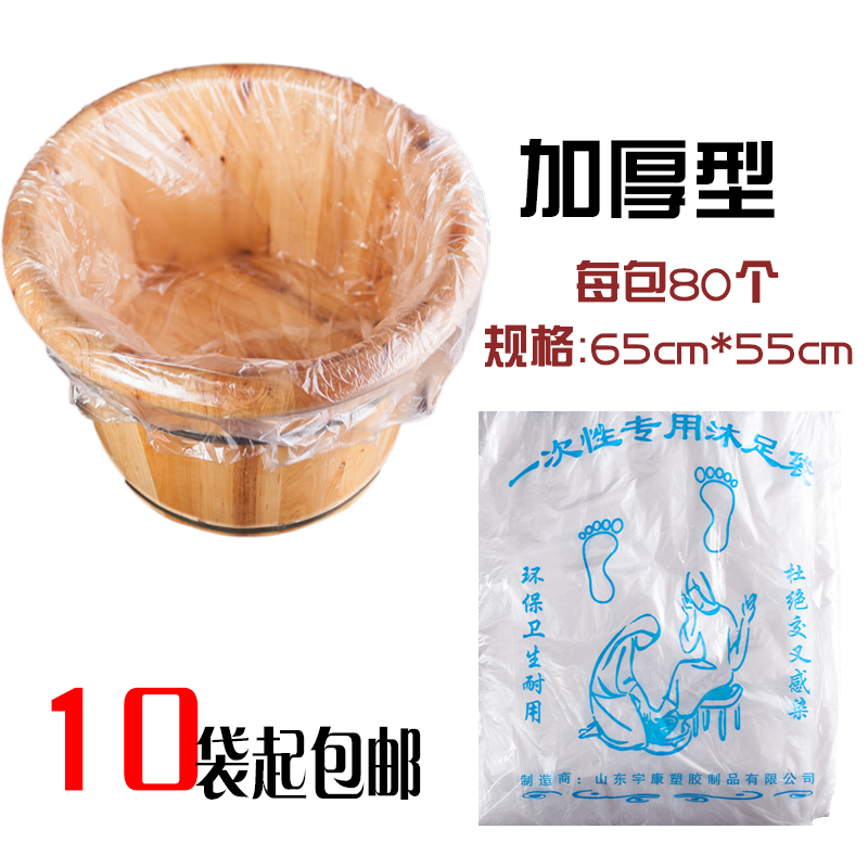 一次性泡脚袋加厚足浴塑料袋