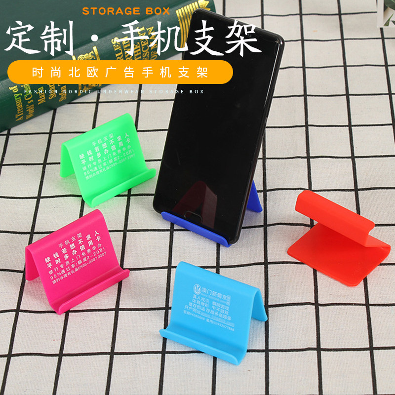 订做创意桌面广告手机懒人支架实用礼品塑料手机座定制可印字logo