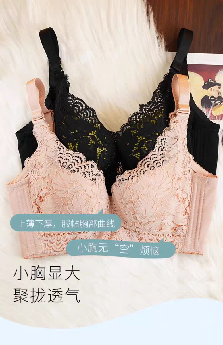 纤妍上托聚拢调整型收副乳蕾丝花边文胸Ab杯软钢圈防下垂内衣0711