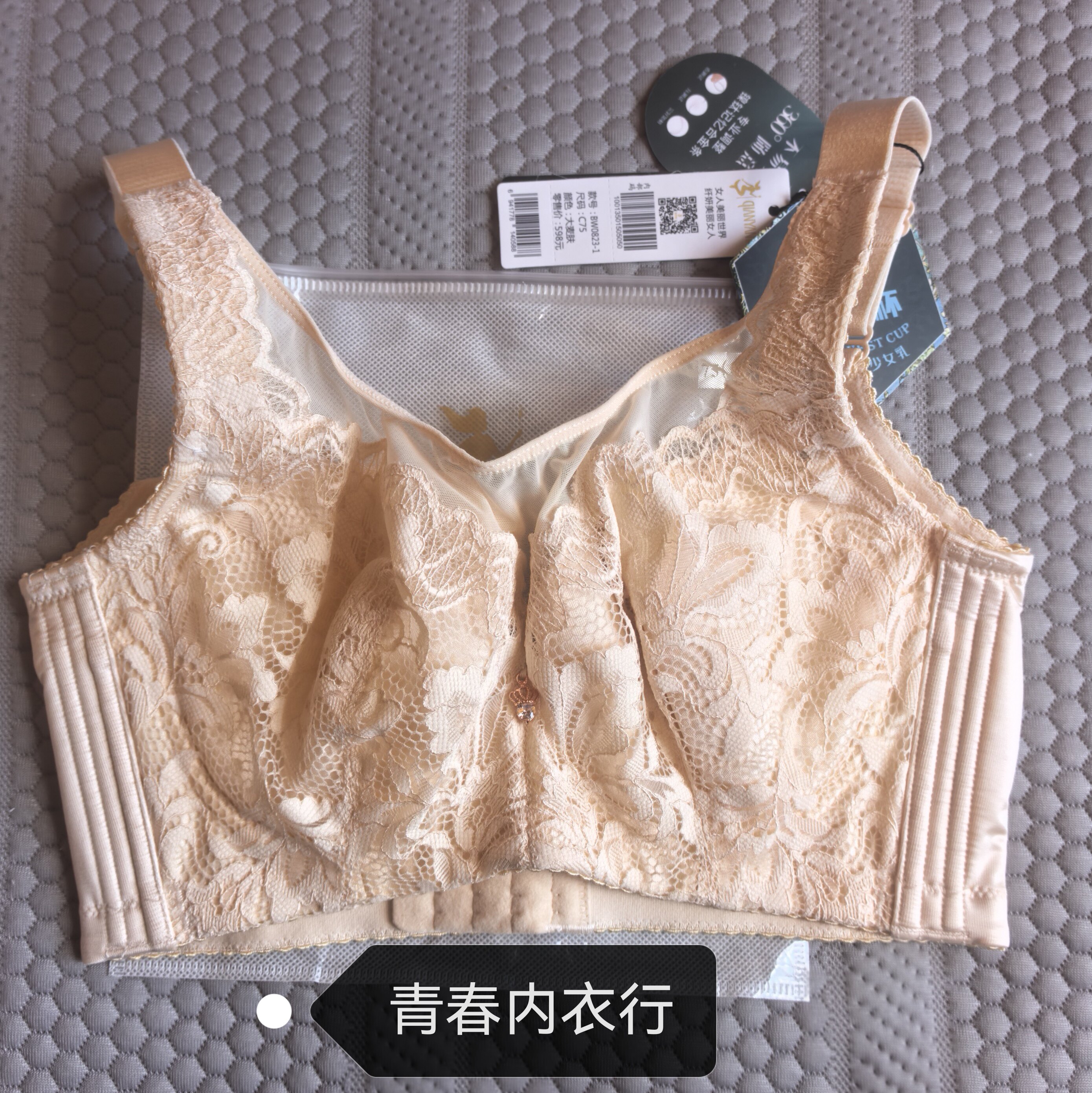 纤妍品牌内衣燕窝杯调整型薄款全杯罩收副乳抹胸款文胸罩0823-1